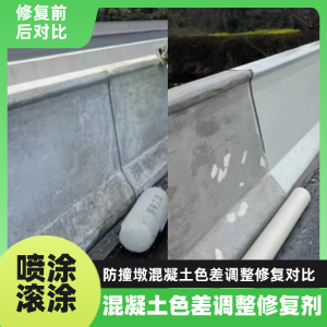 天桥工程人必看！混凝土色差“面子难题”，一招修复不返工